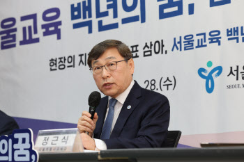 정근식 "기초학력 지원 센터 연내 18곳…서울 전 자치구 확대"(종합)