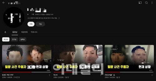 ‘밀양 성폭행 가해자’ 신상 공개 유튜버, 징역형 선고