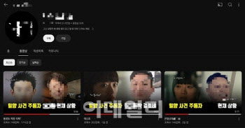 ‘밀양 성폭행 가해자’ 신상 공개 유튜버, 징역형 선고