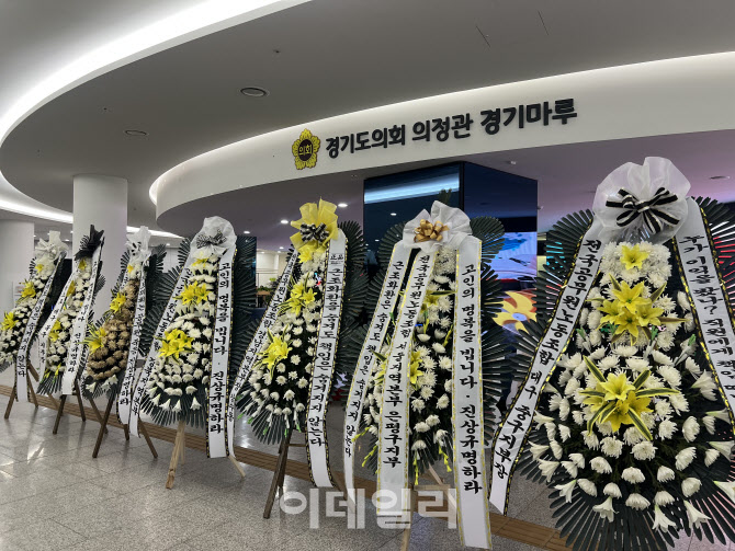 이해찬 서거에는 ‘애도’, 직원 사망에는 ‘침묵’하는 경기도의회