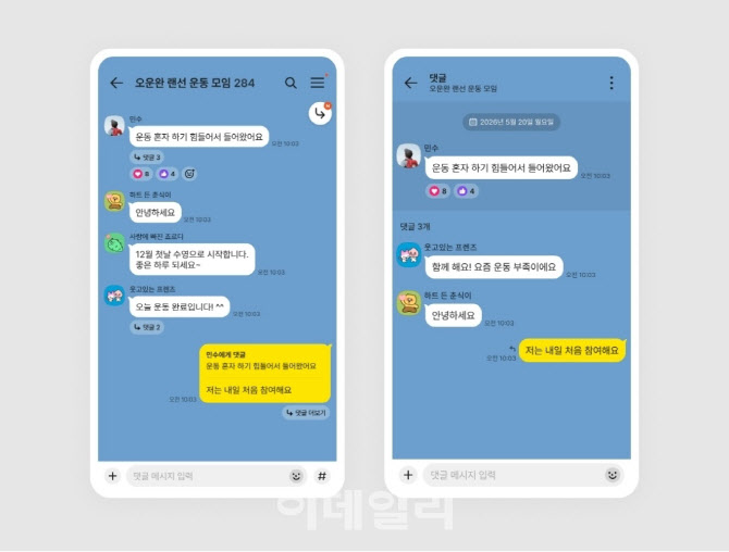 카카오톡 오픈채팅, ‘답장’ 대신 여러 개 달리는 ‘댓글’ 도입한다