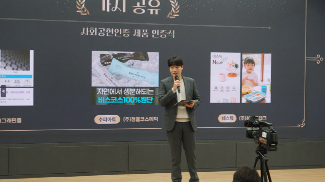 네스틱, 사회공헌인증제품 인증...화진몰테크 ‘ESG 경영 결실’