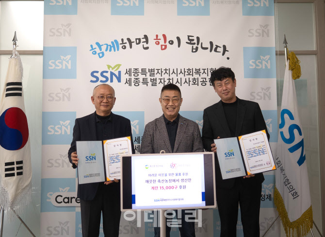 대상, 세종시 복지시설에 동물복지 유정란 기부