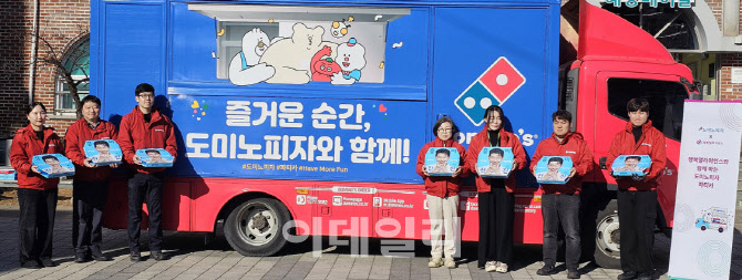 도미노피자, 금천구 아동에 피자 후원…‘행복두끼’ 동참