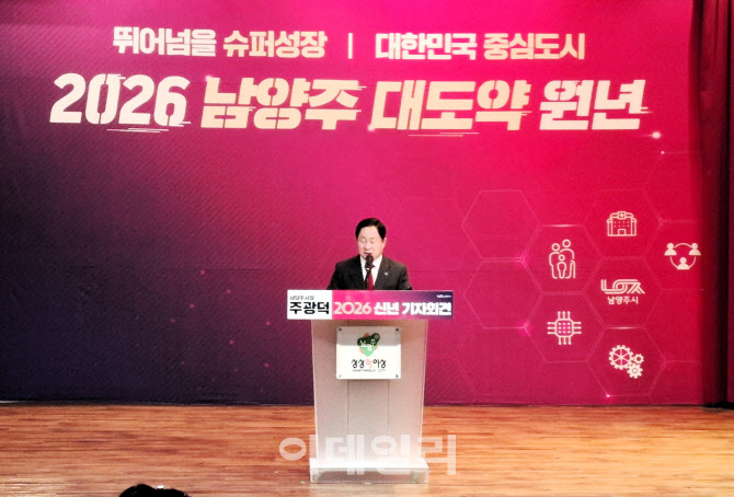 주광덕 남양주시장 "투자하는 기업에 최대한의 특혜 제공할 것"