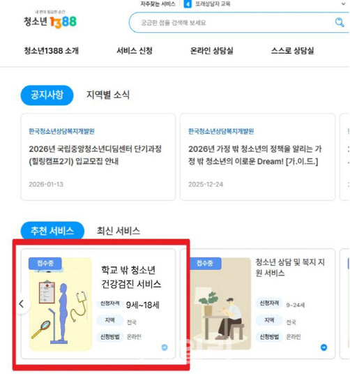 학교 안다니는 고3도 '6월·9월 모평' 무료로 본다