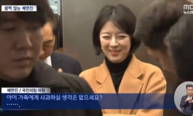 배현진에 “‘아이 사진’ 삭제 안 할건가?" 묻자 웃기만…2주 전엔