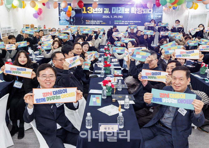 [포토] ‘AI+강서진로직업체험지원센터’ 개관