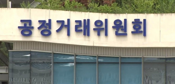 공정위, 몸집 키우기 본격화…타부처서 5·6급 수십명 전입 신청 받아