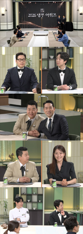 '냉부해' 손종원·김풍 냉장고 최초 공개