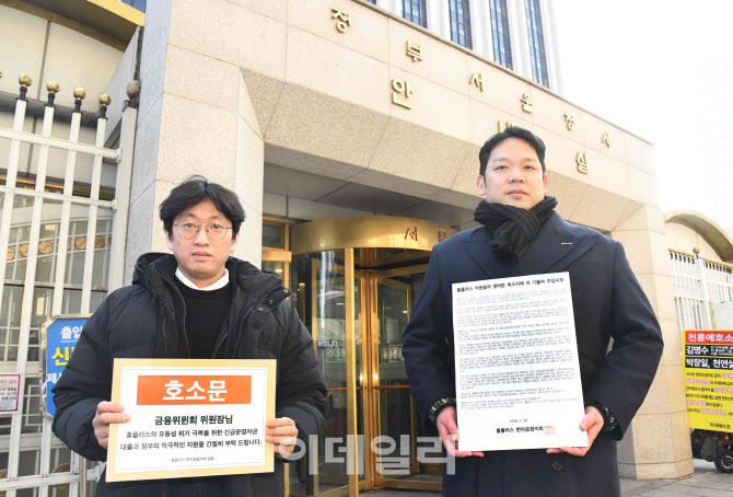 홈플러스 한마음협의회, 금융위에 긴급운영자금대출 탄원서 제출
