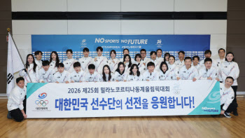 밀라노 동계올림픽 선수단 본단 출국…"준비한 대로 보여드릴게요"