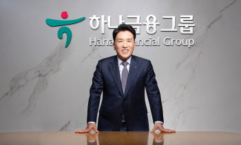 함영주 “스테이블코인 생태계 구축·AI로 수익성 높이겠다”