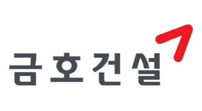 금호건설, 하도급대금 지연이자 미지급…공정위 ‘경고’