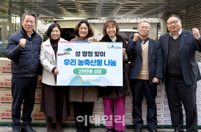 [포토] 농협, 설 맞아 우리 농축산물 나눔