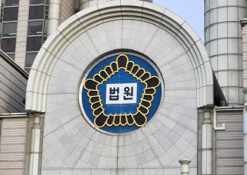 대법원, 전국 법원장 인사 단행…고등법원장 2명 임명