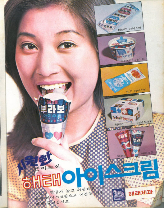 "부라보콘 사려고 상경했죠" 우르르…그 시절 뒤흔들었다[K장수템]