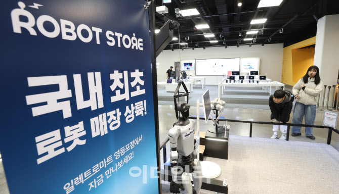 [포토]국내 최초 로봇 매장