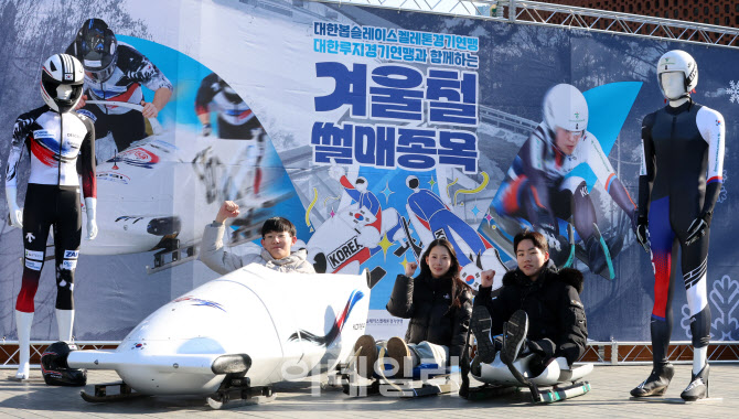 [포토]대한민국 선수단 화이팅!