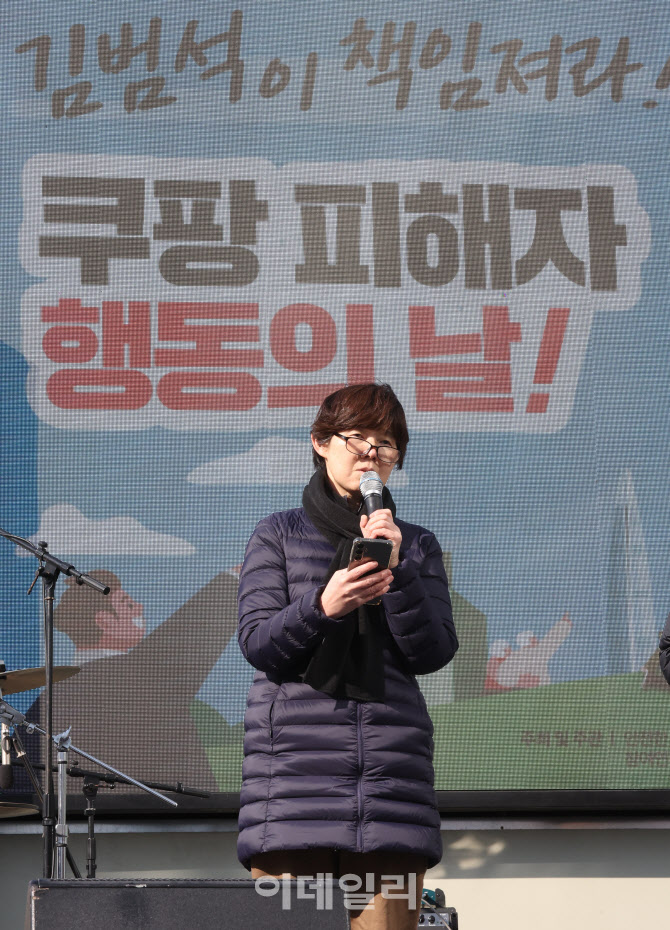[포토]쿠팡 피해자 행동의 날 발언하는 '고 장덕준' 母 박미숙 씨