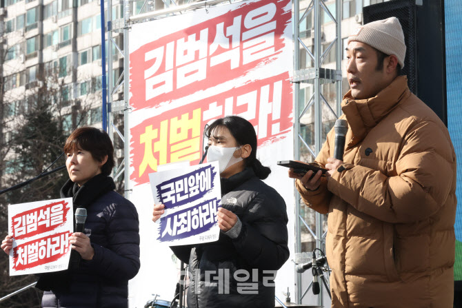 [포토]쿠팡 피해자 행동의 날 집회