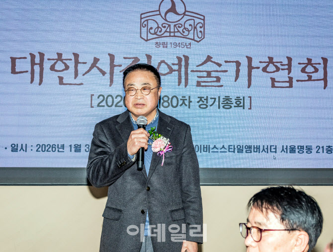 [포토] 대한사진예술가협회 정기총회 인사말하는 신동연 신임 회장