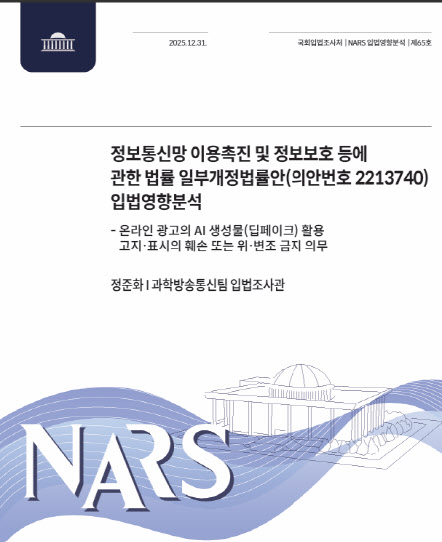 EITC·양육비 개선 출발점 된 '사후분석'