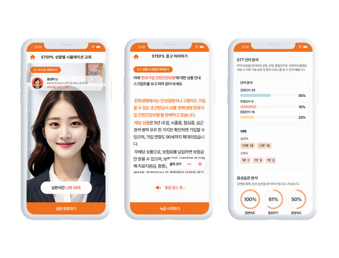 블루바이저시스템즈, 한화생명 ‘AI 세일즈 트레이닝’ API 공급