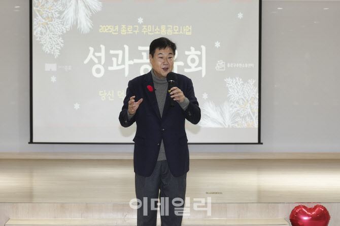 [포토] 종로구, 주민소통공모사업 참여자 모집