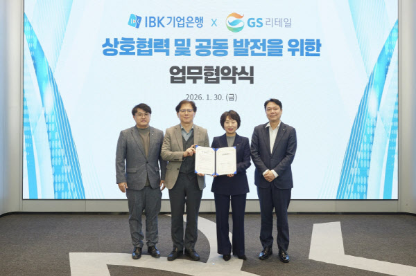 GS25, IBK기업은행과 연 금리 8% 적금 상품 내놨다