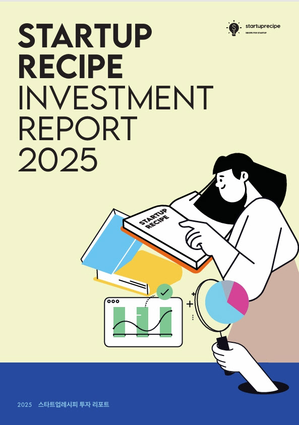 2025년 스타트업 투자 5.9조원… “V자형 회복 국면 진입했다”