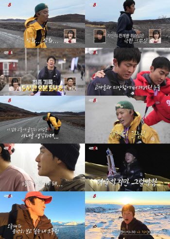 '극한84' 대장정의 끝…북극 마라톤 유종의 미