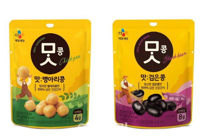 CJ제일제당, 콩 원물간식 맛콩 2종 출시… 웰니스 라인업 확대
