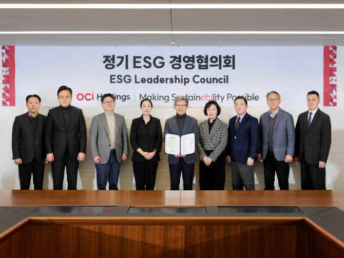 OCI홀딩스, 글로벌 ESG 맞춰 온실가스 관리체계 고도화