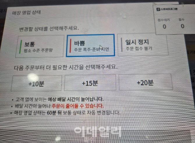 "5분간 조리하라고?"…쿠팡이츠, 권장조리시간 단축한 이유