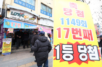 로또 1등 4억에서 400억까지...당신이 바라는 액수는?