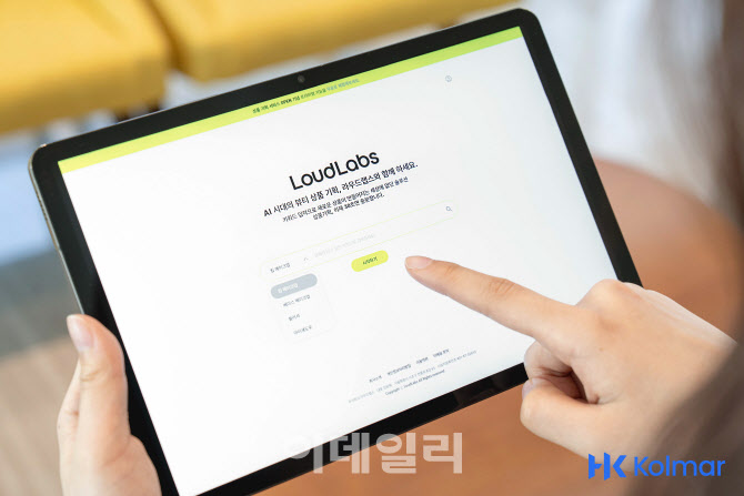뷰티 신제품 기획, 30초면 뚝딱…콜마 라우드랩스, AI 상품기획 플랫폼 출시