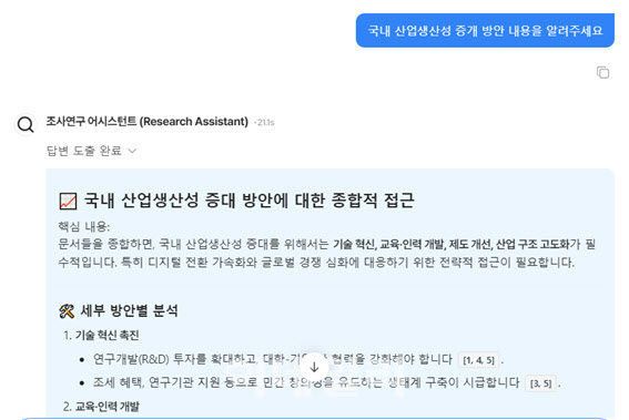 제논, 한국은행 AI 플랫폼에 UI·UX 적용…상반기 신버전 공개