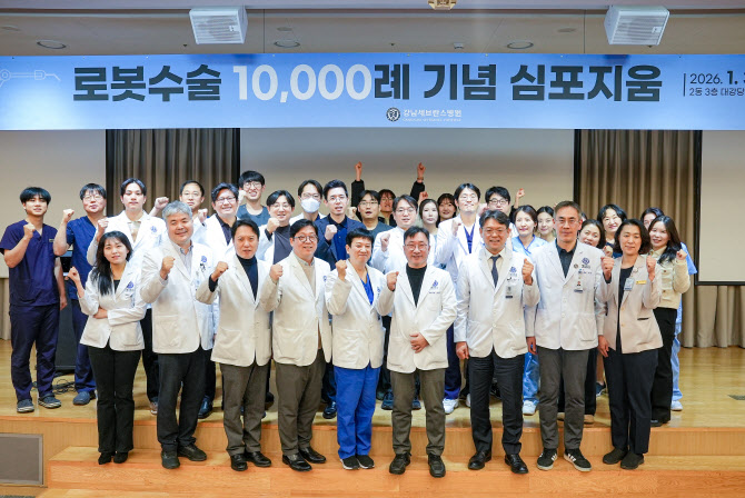 연세대 강남세브란스병원, 로봇수술 1만례 기념 심포지엄