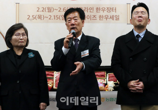 [포토] 한우자조금, 설맞이 '온라인 한우장터' 운영