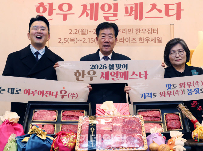 [포토] 한우 세일 페스타