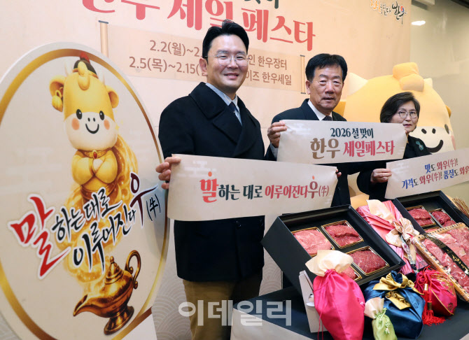[포토] 한우자조금, 설맞이 한우 세일