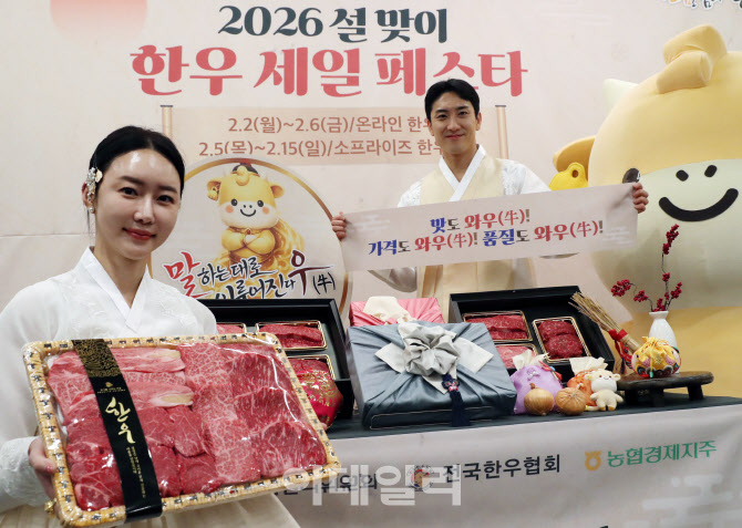 [포토] 설맞이 한우 세일