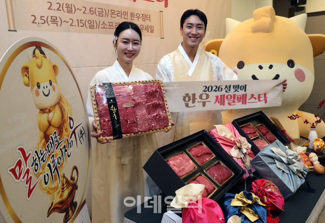 [포토] 설 명절에는 한우 드세요~
