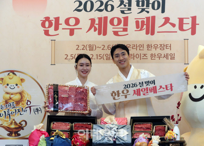 [포토] 한우자조금, "설 명절에는 한우 드세요~"