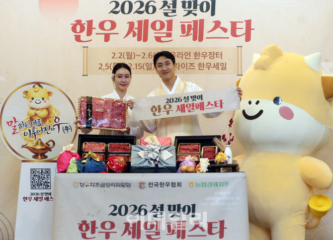 [포토] 한우자조금, 한우 세일 홍보행사