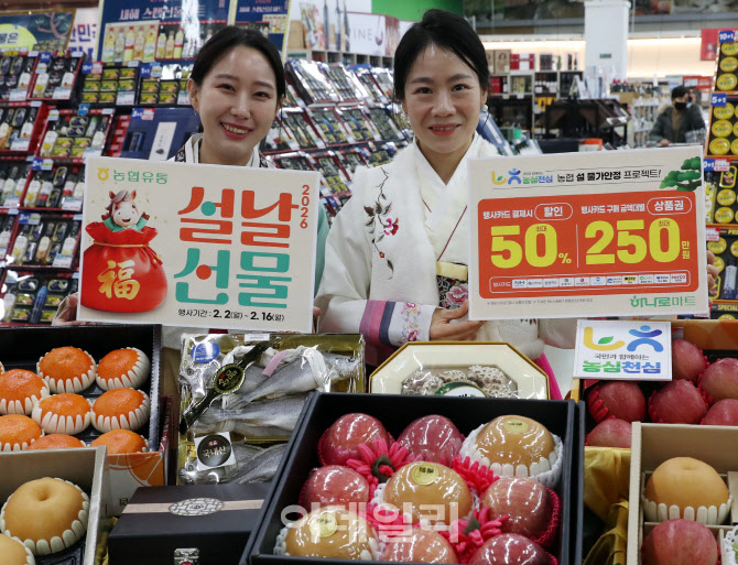 [포토] 농협유통, VIP 및 실속 선물세트 판매