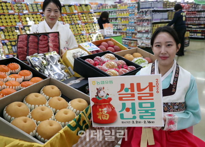 [포토] 농협유통 하나로마트, 설날 선물 최대 50%