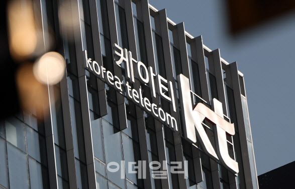 국민연금, KT 투자목적 ‘일반투자’로 변경…주주권 행사 강화