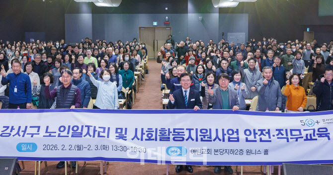 [포토] 강서구, 어르신일자리 직무 교육